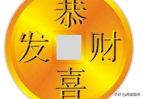 有財|有關能發財的全部成語